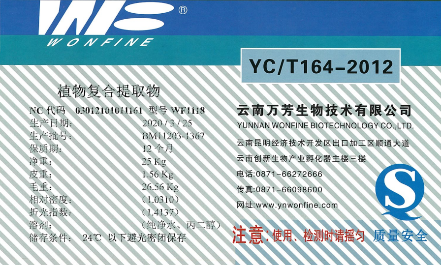 煙草香糖料系列