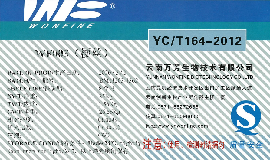 梗絲復(fù)合酶制劑